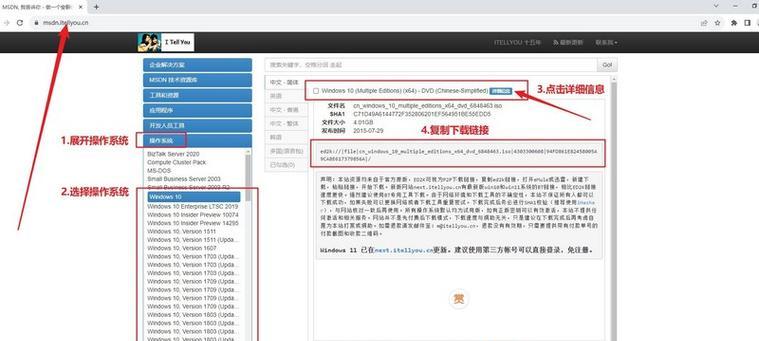 简易教程（一步步教你如何使用本地WinPE安装系统）