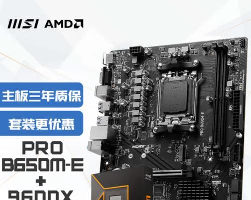 微星主板U装系统教程——轻松搭建你的电脑操作系统（微星主板U装系统，教你如何轻松安装操作系统）