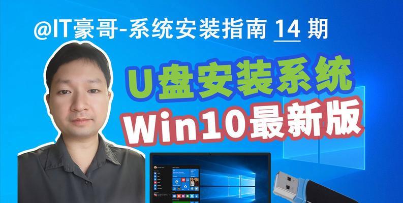 使用U盘启动盘安装系统的详细教程（简易操作让您快速安装系统）