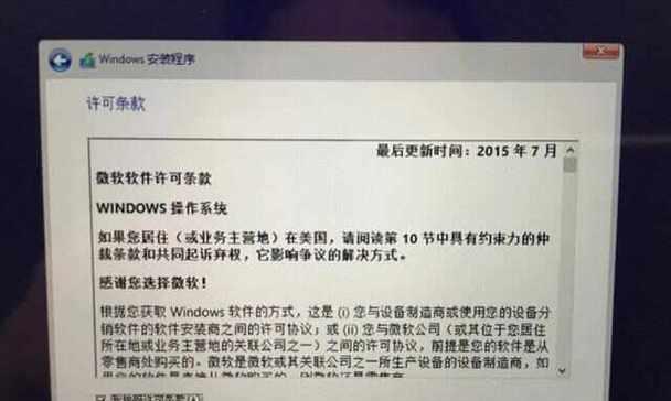 华硕笔记本双系统安装教程（详细教你如何在华硕笔记本上安装双系统）