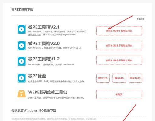 用大白菜刷win10系统的教程（简单易行的方法让你的win10系统焕然一新）