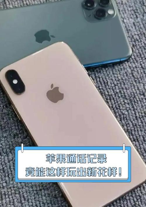 安卓手机通话记录的批量删除方法（快速清理通话记录，保护隐私安全）