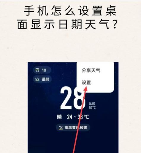 如何解决分享后桌面图标不显示的问题（解决办法和技巧）
