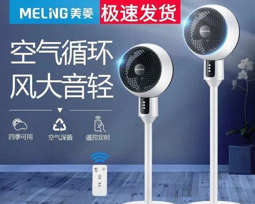 无印良品空气循环风扇的性能与优势（提升室内空气质量的最佳选择）
