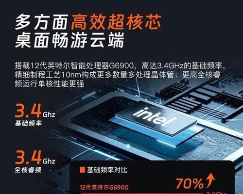 联想扬天6900性能评测（全面解析扬天6900的性能表现及用户体验）