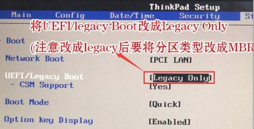 Win7重装系统教程（详细教你使用U盘启动重装Win7系统，实现系统更新和维护）