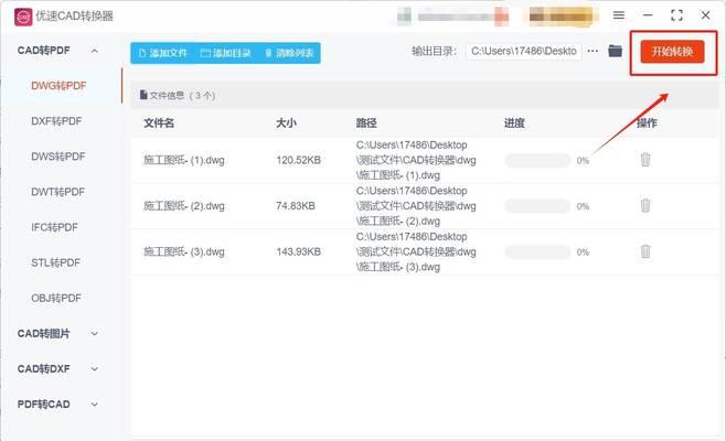 CAD自动保存文件的快捷键及使用方法（提高效率，避免数据丢失的必备技巧）