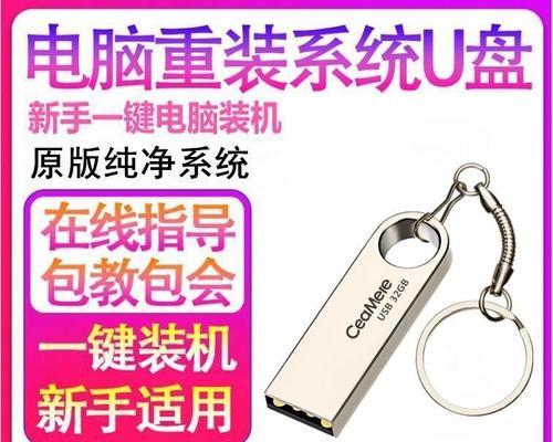 使用苹果U盘安装Win10系统的详细教程（一步步教你在苹果设备上使用U盘安装Windows10系统）