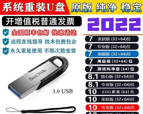 使用U盘电脑系统重装教程（简明易懂的U盘电脑系统重装教程，让你轻松解决电脑系统问题）