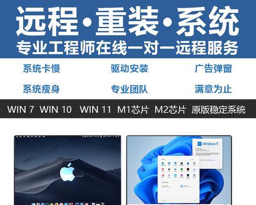 从笔记本苹果系统到Win7系统（一步步教你如何将笔记本从苹果系统切换到Win7系统）