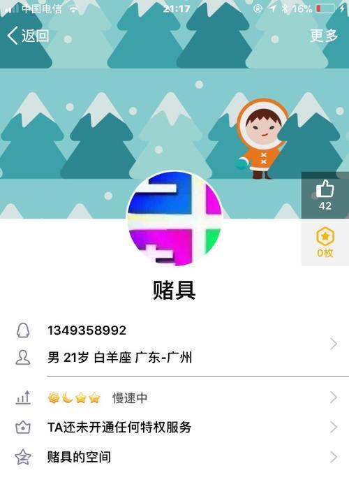 揭秘陌陌举报（保护个人权益，引发社会争议的陌陌举报）