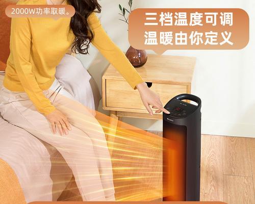 格力取暖器的优点和使用体验（高效节能、智能控制，让您温暖冬日轻松应对）
