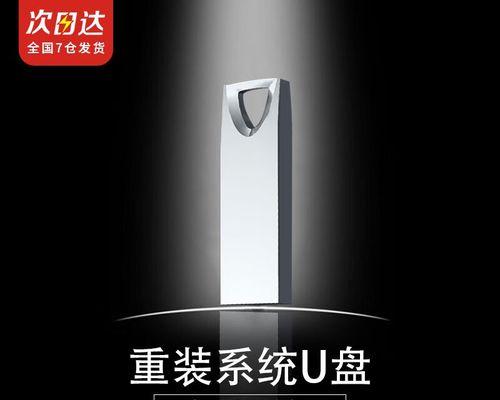 U盘重装W7系统教程（简单易懂的步骤，帮助您重新安装Windows7系统）