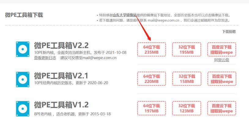 使用U盘启动系统教程（轻松实现PE启动，提升系统维护效率）
