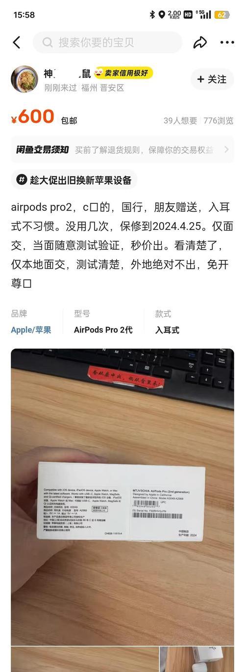 揭开高仿苹果手机的真相（从质量到法律，为你分析高仿苹果手机的利与弊）