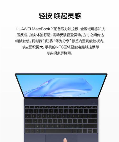 华为512内存如何扩展？（探索华为512内存的扩展方法和技巧）