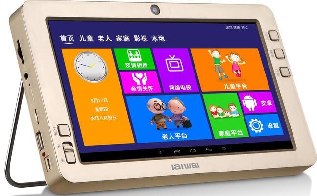以爱华平板怎么样？——用心评测全面解析（探索爱华平板的性能、功能和用户体验）