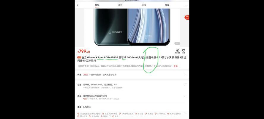 金立特风盘（颠覆传统，引领未来）