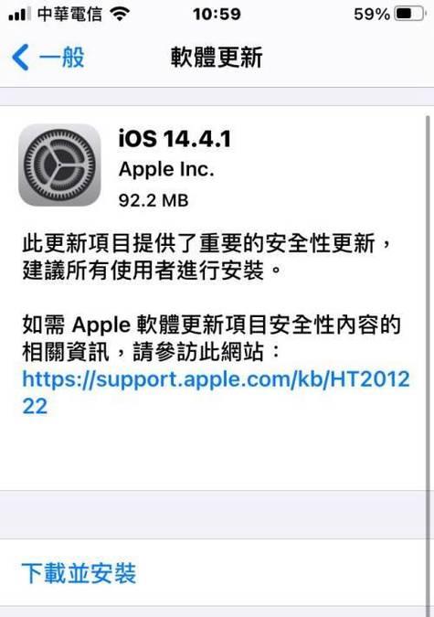 如何关闭iPhone的系统更新（简单操作教程及注意事项）
