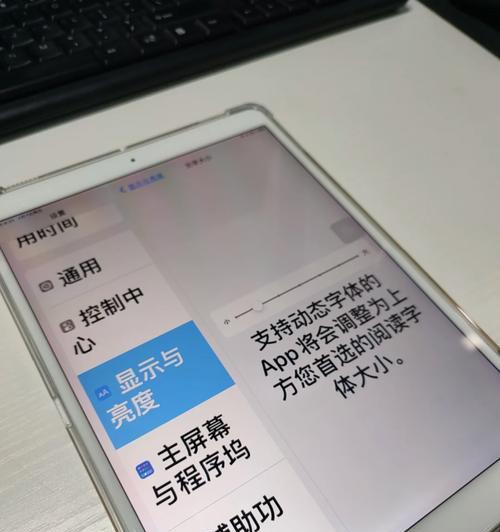 以4s还原所有设置会怎么样？（重置手机设置的影响与注意事项）