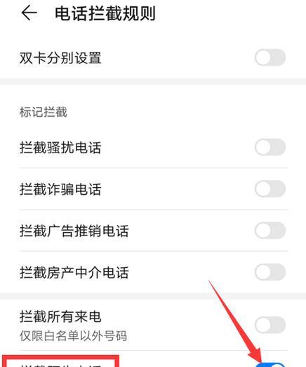 华为手机接电话的使用体验（华为手机接电话的功能优势和操作技巧）