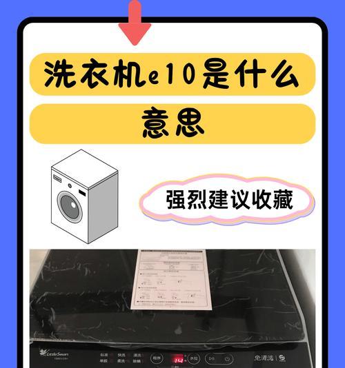 机器进水了会怎么样？（分析机器进水对性能和功能的影响及应对措施）