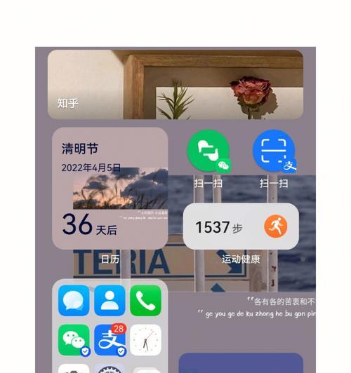 手机桌面主题定制之道（打造个性化手机界面，让桌面焕发新生）