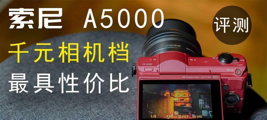 索尼A864音质评测（索尼A864音质如何？一探究竟，全面解析！）