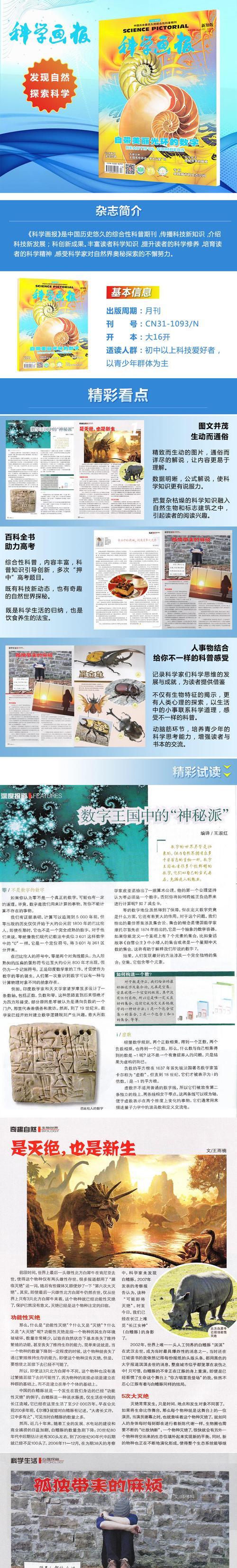探索科学期刊（了解科学期刊的特点、选择和使用技巧）