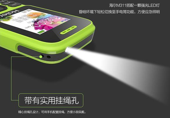海尔M311手机全方位评测（探索海尔M311手机的功能与性能，为您提供全面的购买指南）