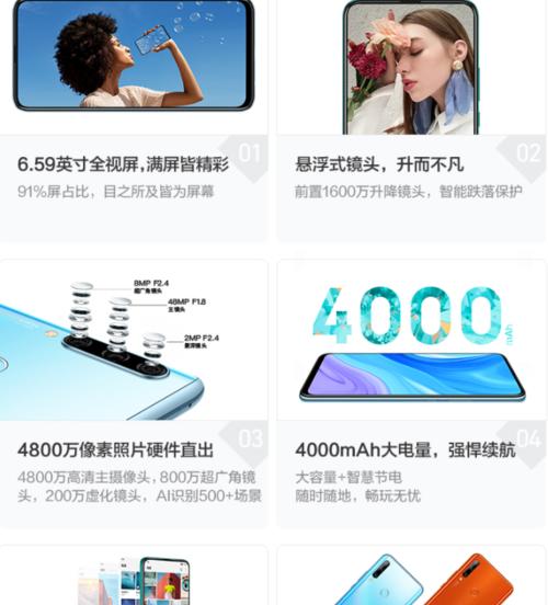 华为P10Plus