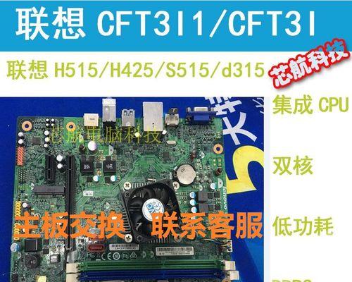 探索联想H425的性能和特点（打造高效办公利器一键满足多样需求）