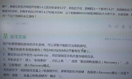 MIUI7.1.8.0稳定版