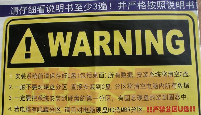 清空EFS分区的后果及解决方法（了解EFS分区的功能与风险，维护数据安全）