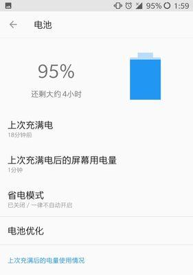 一加手机耗电情况全面解析（探究一加手机的电池续航能力以及优化方法）