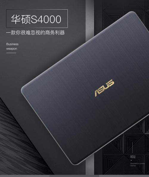 华硕A541UJ7200
