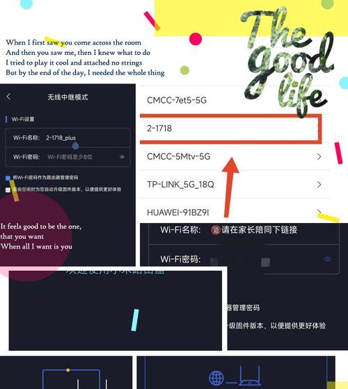 便捷地添加无线网络连接的方法（以什么方式添加网络连接才更方便？）