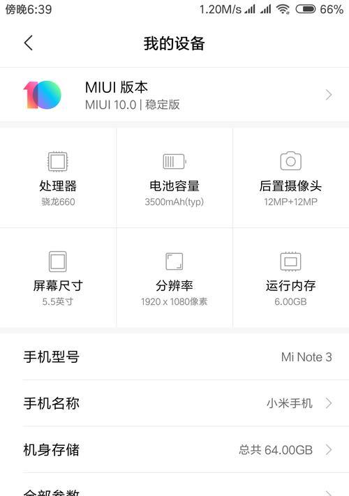Note3如何轻松截图？（一次性掌握Note3截图技巧）