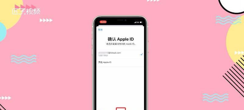 如何找回丢失的苹果ID（简单有效的步骤教你找回苹果ID密码）