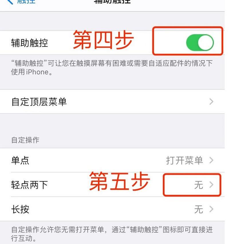 如何在苹果手机上进行屏幕截图？（简单快捷的方法帮助你轻松截屏）