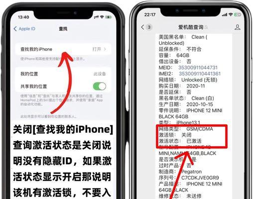 如何找回苹果ID密码（简单方法帮助您找回遗忘的苹果ID密码）