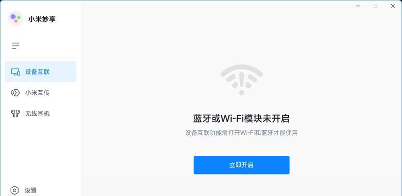 小米笔记本重装电脑系统教程（一步步教你如何重装小米笔记本的电脑系统）