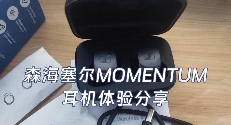 探索森海塞尔音效的卓越表现（揭示森海塞尔音效技术背后的奇迹）