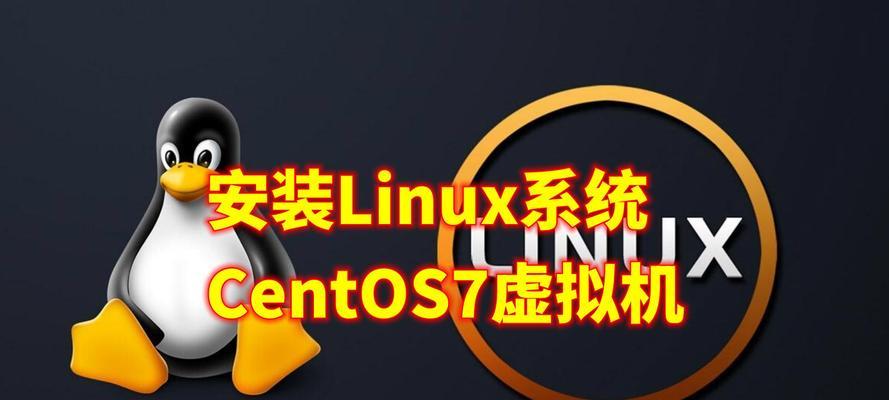 U盘安装Win7系统教程（详细步骤教你使用U盘安装Win7系统）