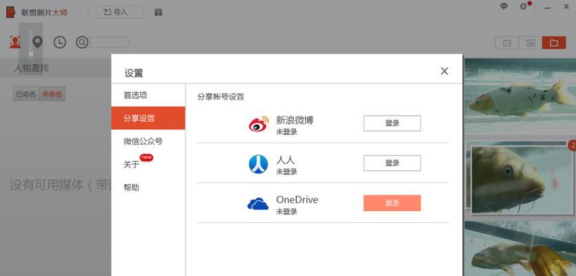 换硬盘教程（轻松学会如何更换联想小新Air12的硬盘，提升存储空间和性能）