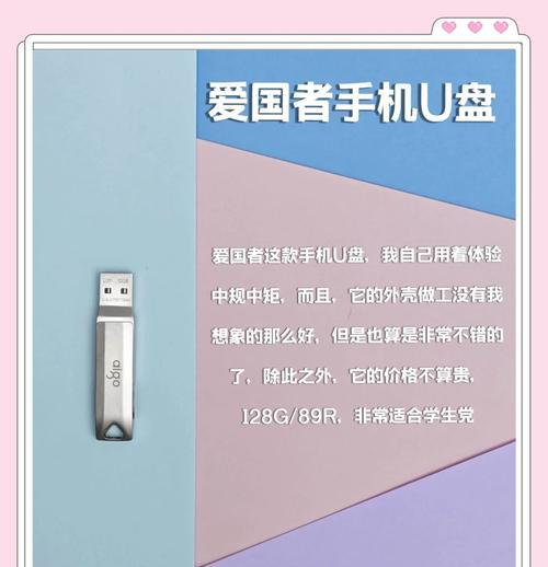 U盘重装手机系统教程（快速恢复手机系统的方法及步骤）