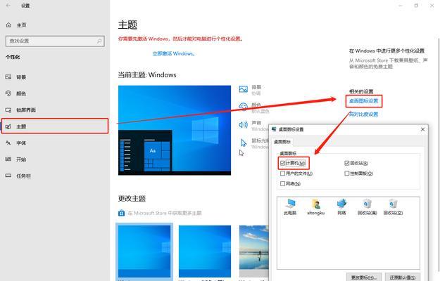 Win10原版教程（从安装到使用，轻松掌握Win10，解锁电脑操作新境界）