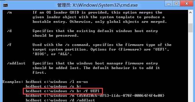 UEFI引导系统安装Win7系统教程（详细步骤图解，快速安装Win7系统）