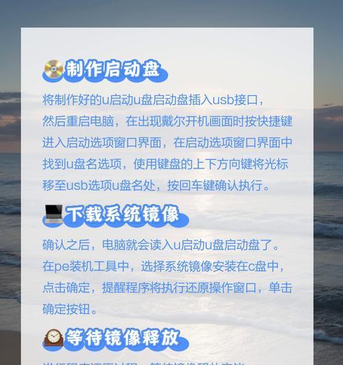 如何使用U盘重装系统（一步步教你用U盘重做电脑系统）