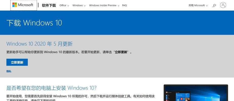 如何在苹果电脑上引导Windows系统安装（教你详细操作步骤，让你轻松安装Windows系统）